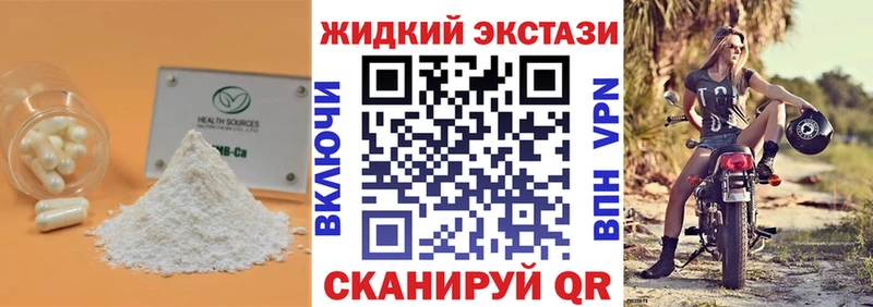 Бутират бутандиол  закладки  Горячеводский 