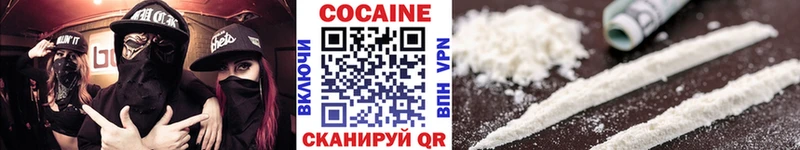 Cocaine VHQ Горячеводский