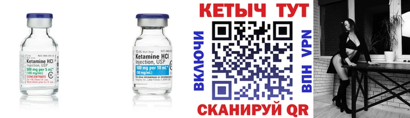 КЕТАМИН ketamine Горячеводский