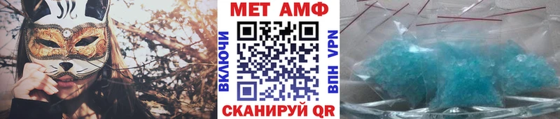 МЕТАМФЕТАМИН пудра  Горячеводский 